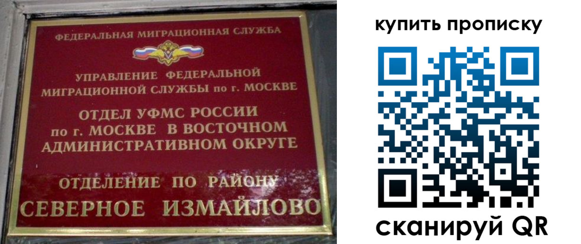 прописка в квартире в Ленске