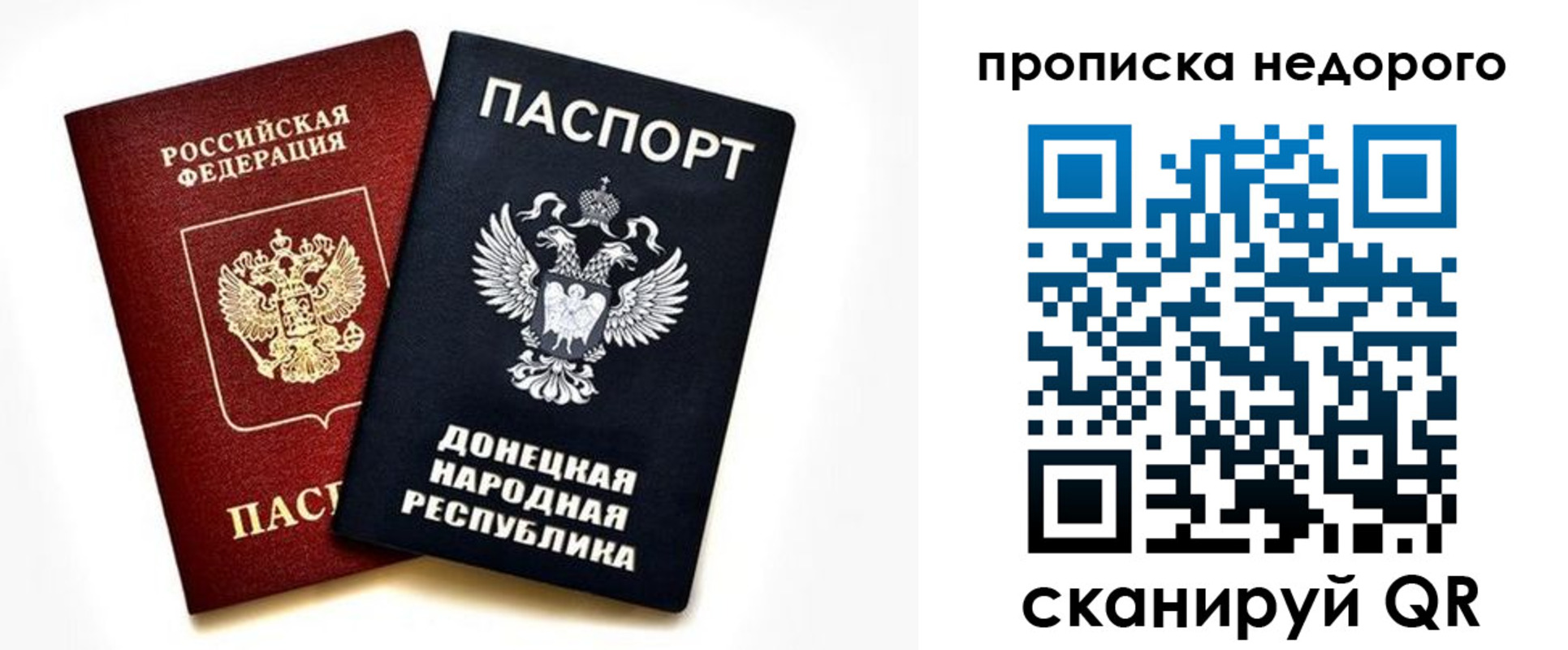 прописка ребенка в Ленске