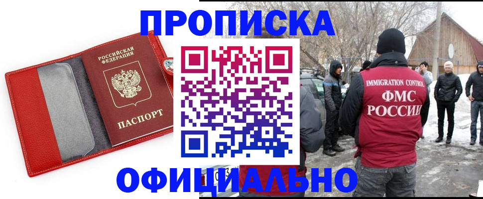 где прописаться в Ленске