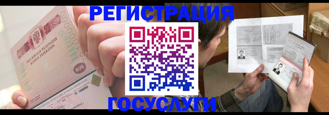 прописка для кредита в Ленске
