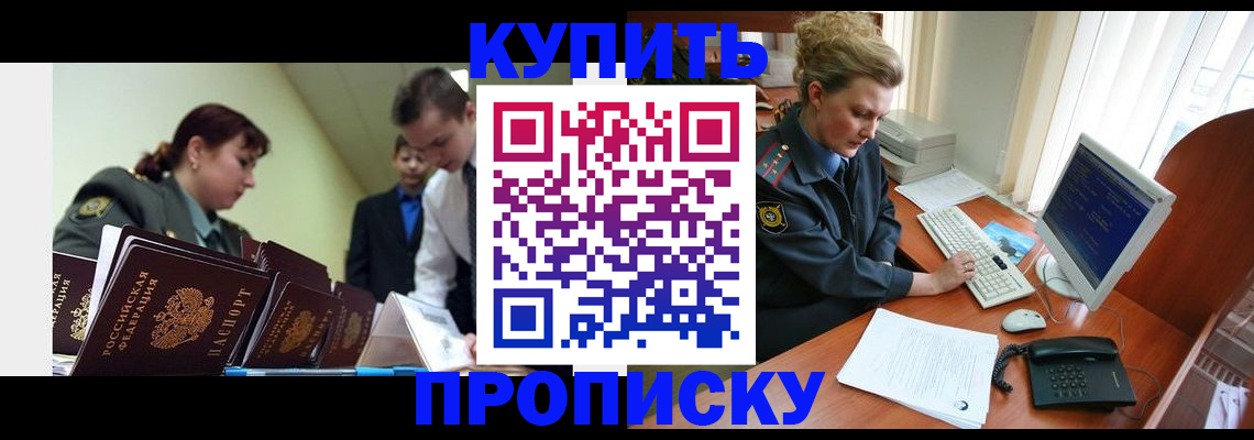 временная регистрация недорого в Ленске