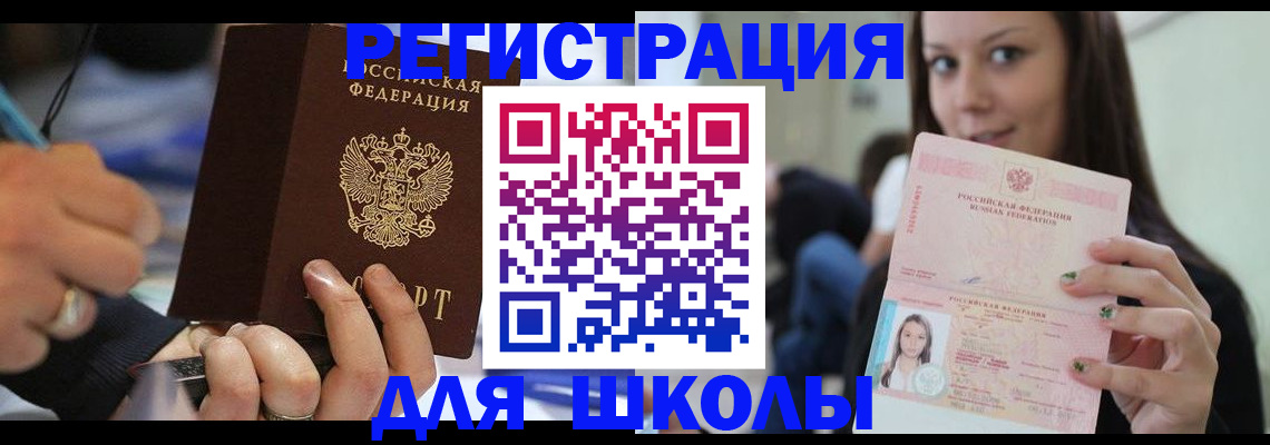 прописка законно в Ленске